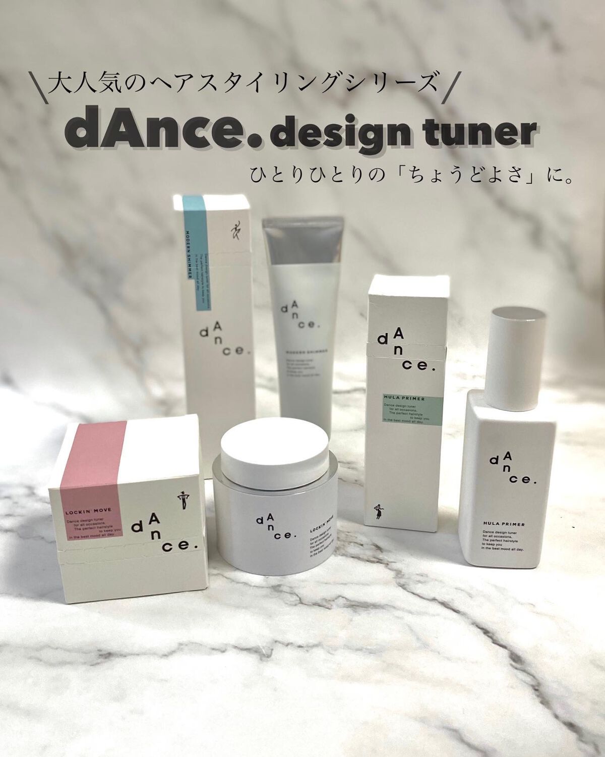 ダンスデザインチューナー モダンシマー/アリミノ/ヘアワックス・クリームを使ったクチコミ(2枚目)