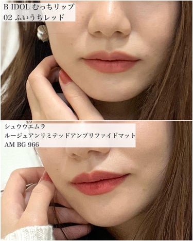 ルージュ アンリミテッドアンプリファイド マット AM BG 966/shu uemura/口紅の画像