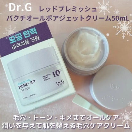 ドクタージー バクチオールポアジェットクリーム/Dr.G/フェイスクリームを使ったクチコミ(1枚目)