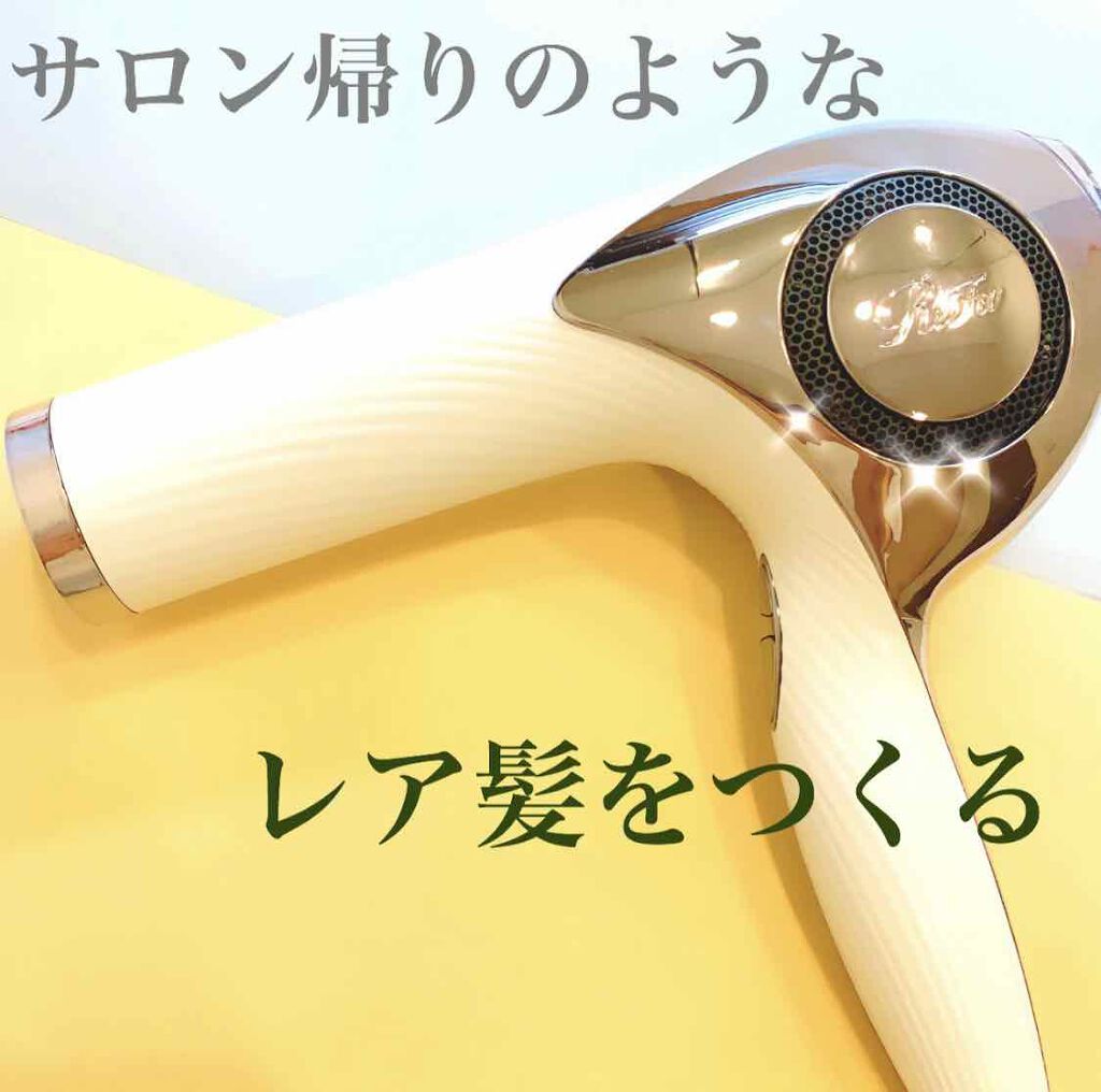 リファビューテック ドライヤープロ/ReFa/ドライヤーを使ったクチコミ（1枚目）