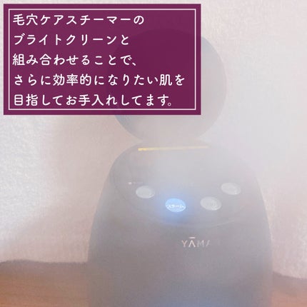 ブライトクリーン/YA-MAN TOKYO JAPAN/美顔器・マッサージを使ったクチコミ(4枚目)
