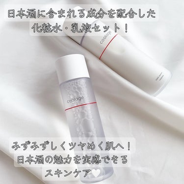 SAKE エッセンス スキンケアローション<化粧水>/蔵寿-coolage-/化粧水を使ったクチコミ（2枚目）