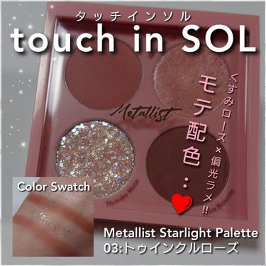 Metallist Starlignt Palette/Touch In Sol/アイシャドウパレットを使ったクチコミ（1枚目）
