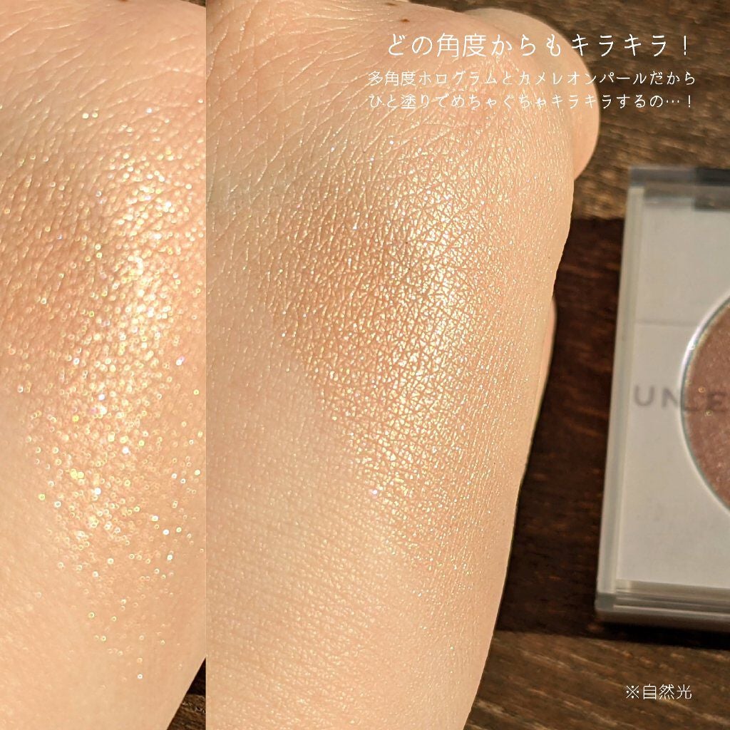 グリッター ザ アースシャドウ/unleashia/単色アイシャドウを使ったクチコミ(4枚目)