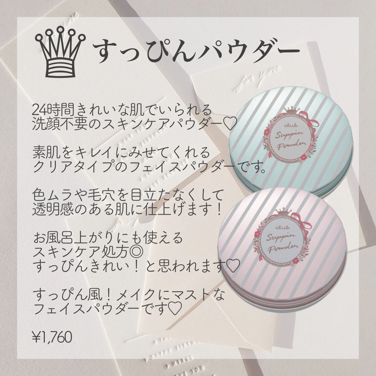 すっぴんリップエッセンス/クラブ/リップ美容液を使ったクチコミ(2枚目)