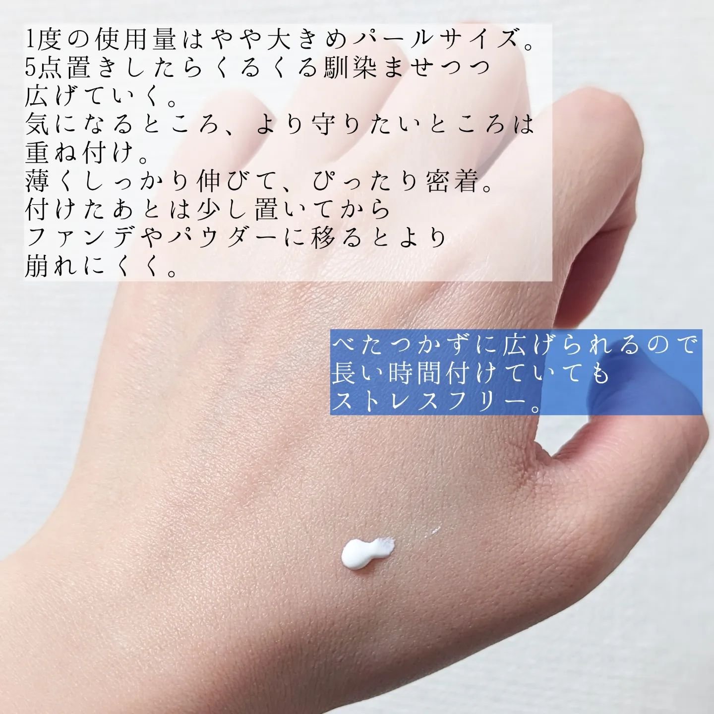 スムースフィット マルチシールド/cresc. by ASTALIFT/化粧下地を使ったクチコミ（2枚目）