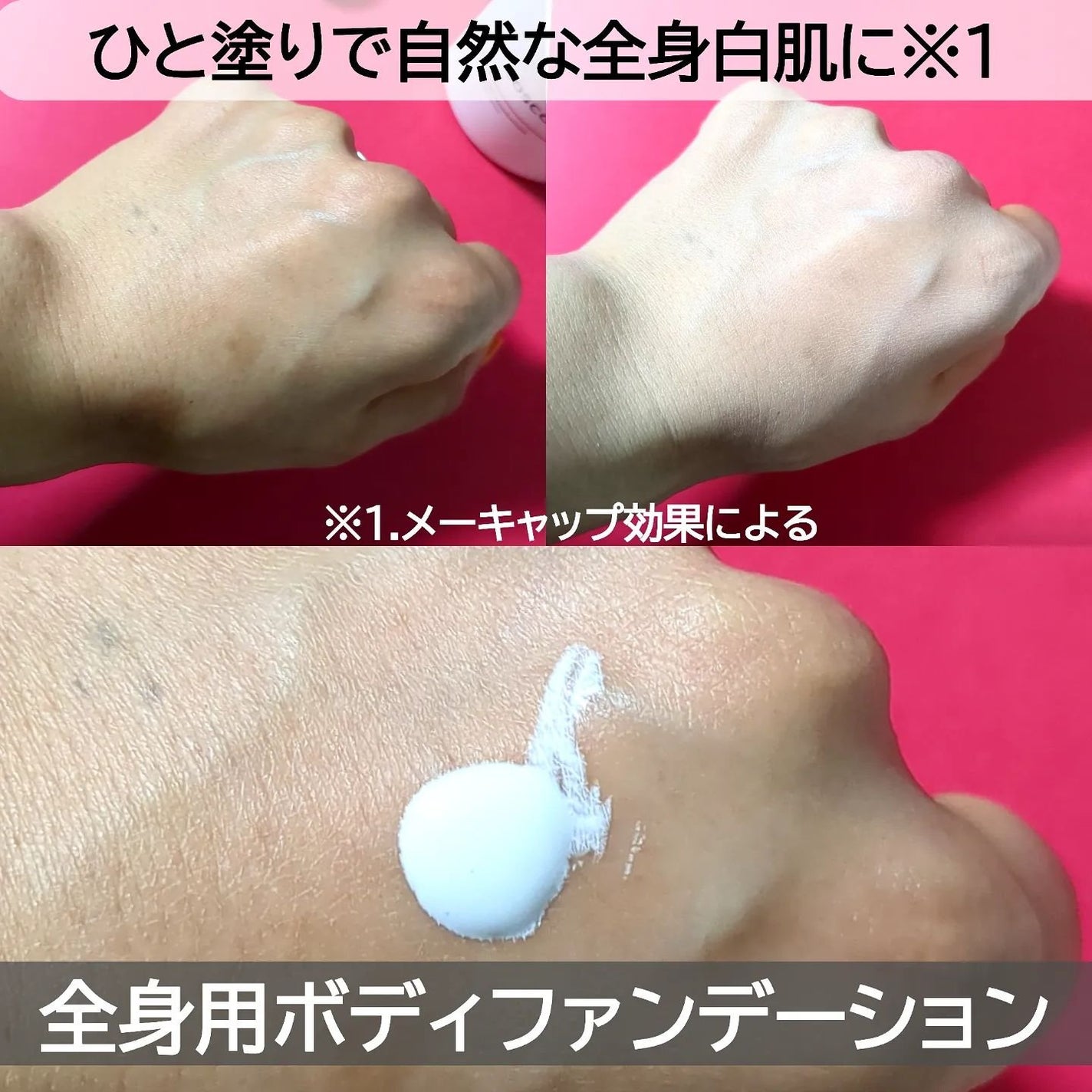 ボディファンデーション ホワイト/COSCOS/ボディミルクを使ったクチコミ(2枚目)