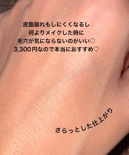 コンプリート フラット プライマー/DECORTÉ/化粧下地を使ったクチコミ(5枚目)