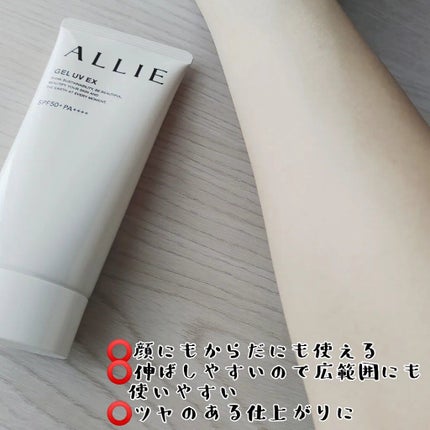 アリィー クロノビューティ ジェルUV EX/アリィー/日焼け止めジェルを使ったクチコミ(3枚目)