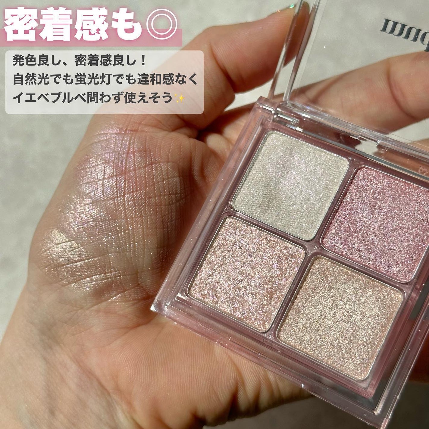 ayaka on LIPS 「\ミュード新作🇰🇷涙袋パレット/⠀⠀キラッキラでかわいいミュー..」(3枚目)