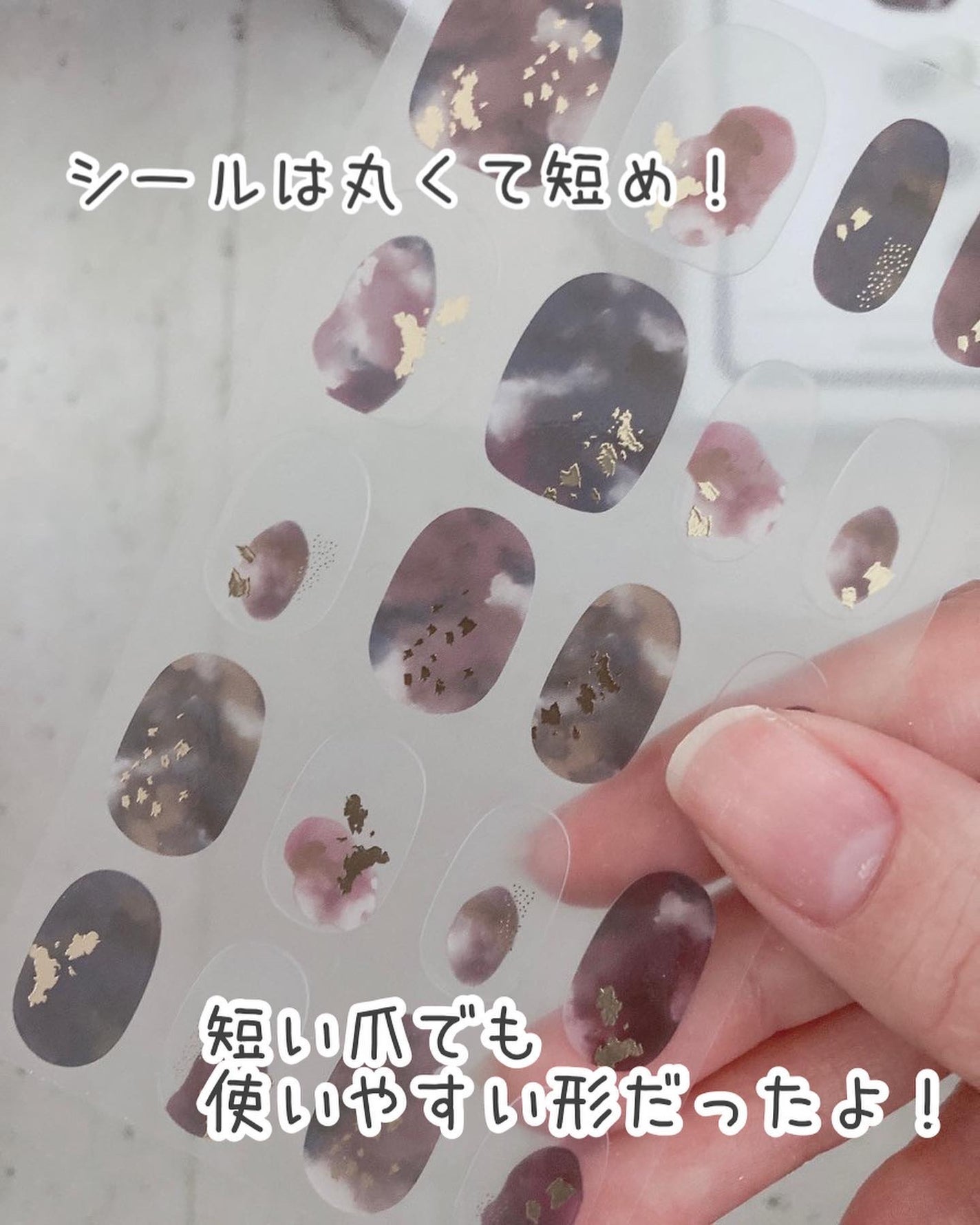 セミキュアジェルネイルシール/and us/ネイルシールを使ったクチコミ(5枚目)