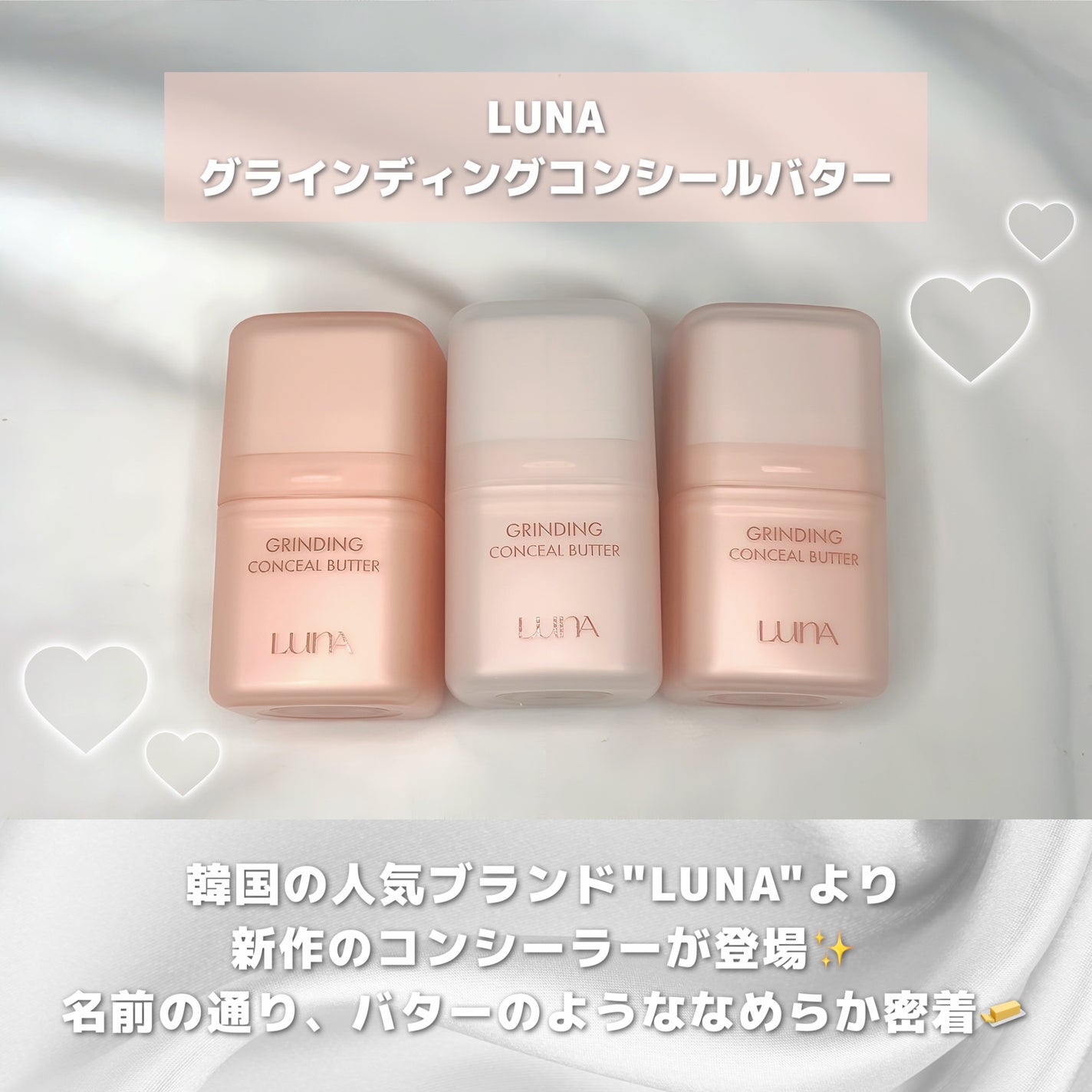 グラインディングコンシールバター/LUNA/クリームコンシーラーを使ったクチコミ(2枚目)