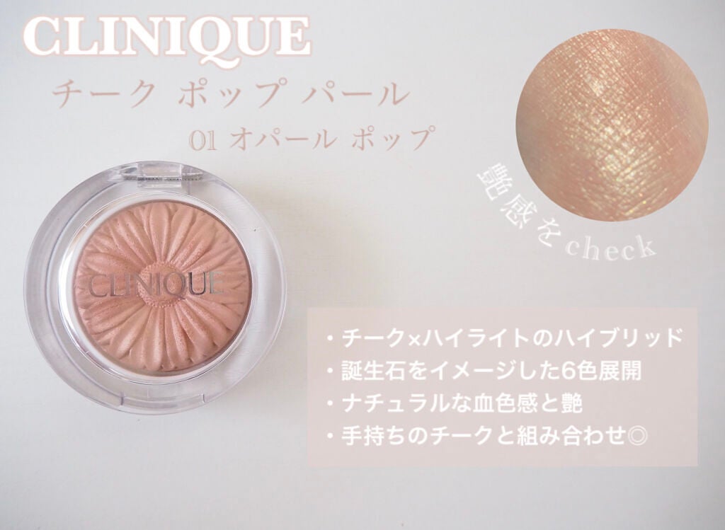 チーク ポップ パール/CLINIQUE/パウダーチークを使ったクチコミ(2枚目)