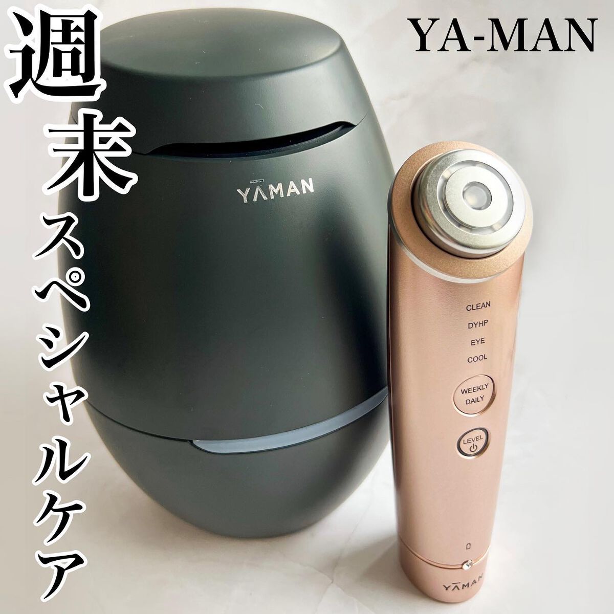 ブライトクリーン/YA-MAN TOKYO JAPAN/美顔器・マッサージを使ったクチコミ（1枚目）
