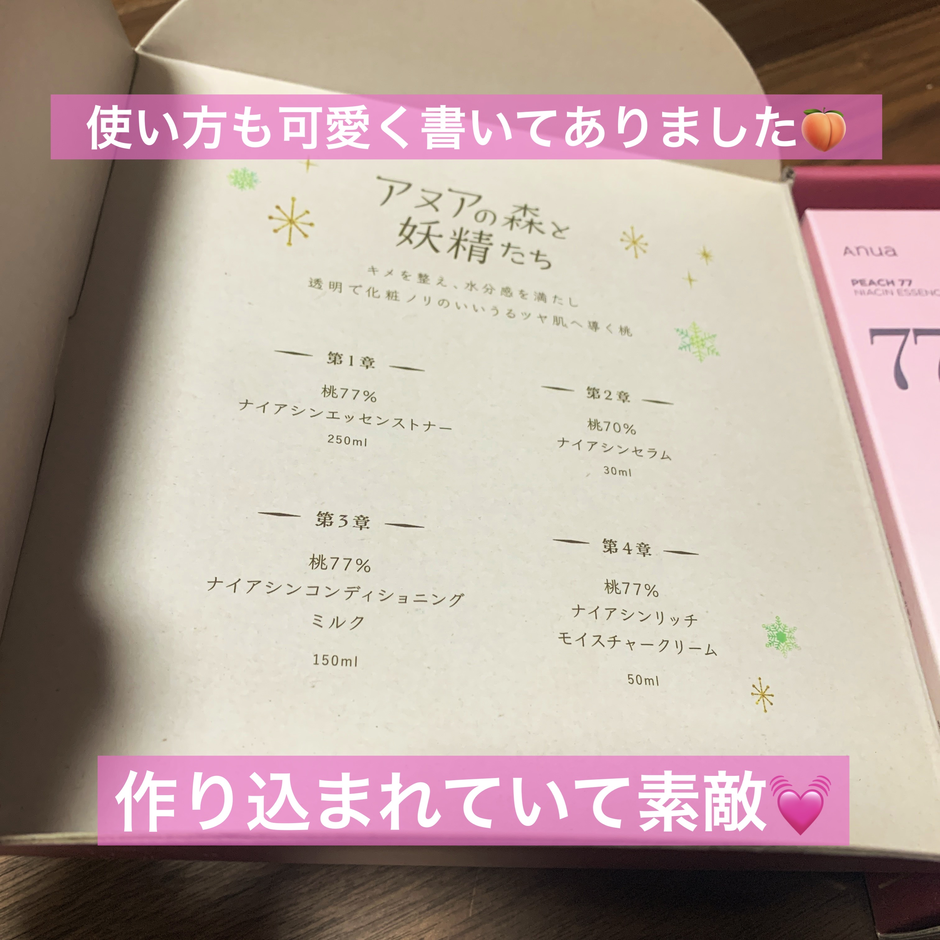 桃70%ナイアシンセラム/Anua/美容液を使ったクチコミ（3枚目）