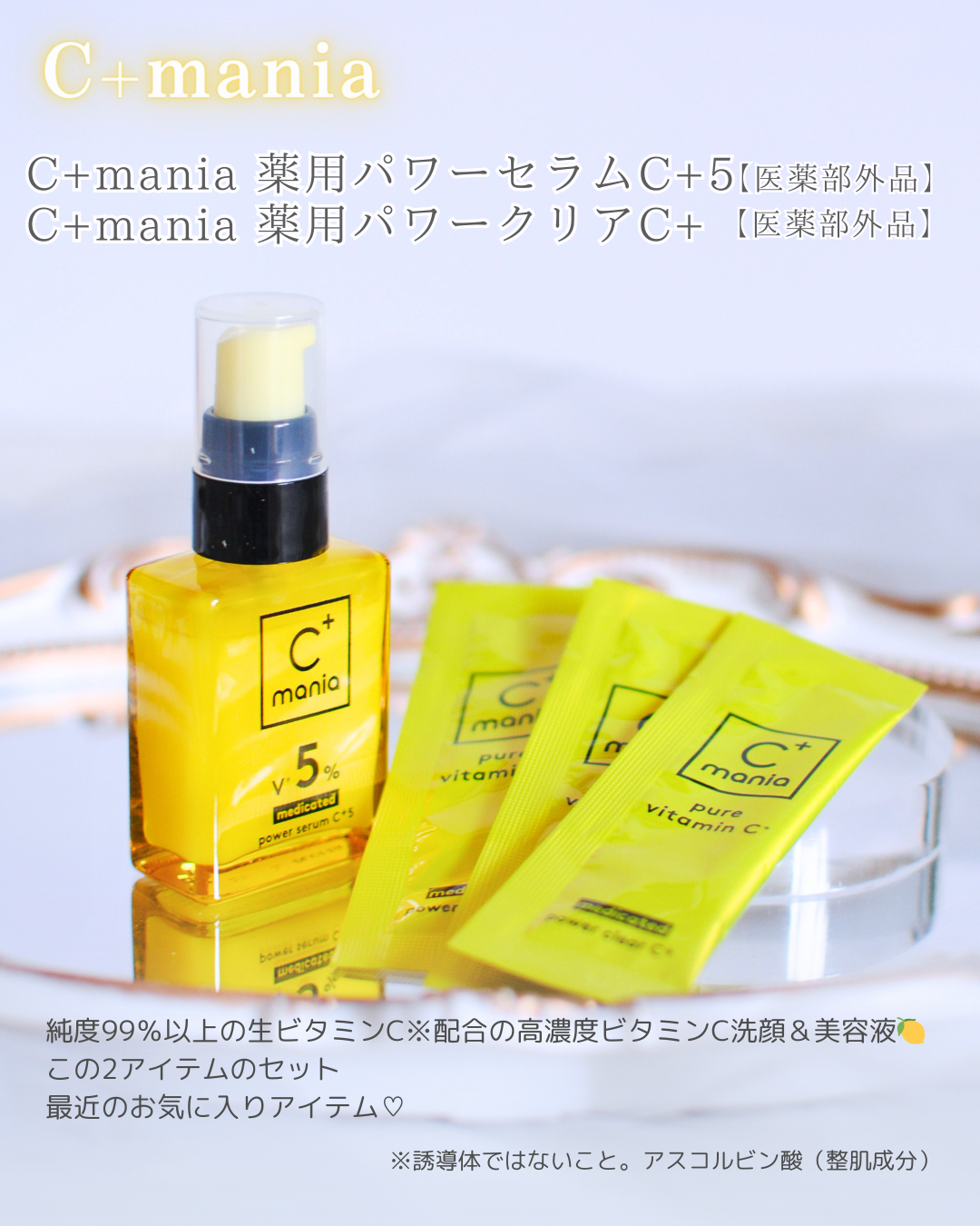 薬用パワークリアC＋/C+mania/洗顔パウダーを使ったクチコミ（3枚目）