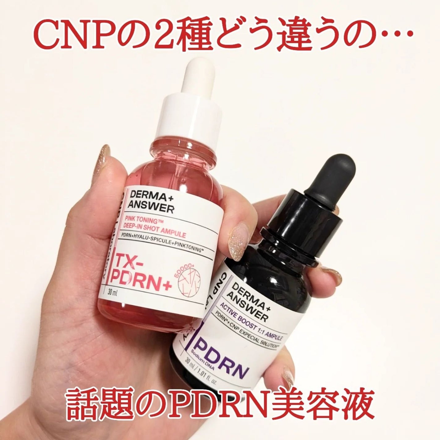ピンクトーニング™︎ディープインショットアンプル/CNP Laboratory/美容液を使ったクチコミ(1枚目)