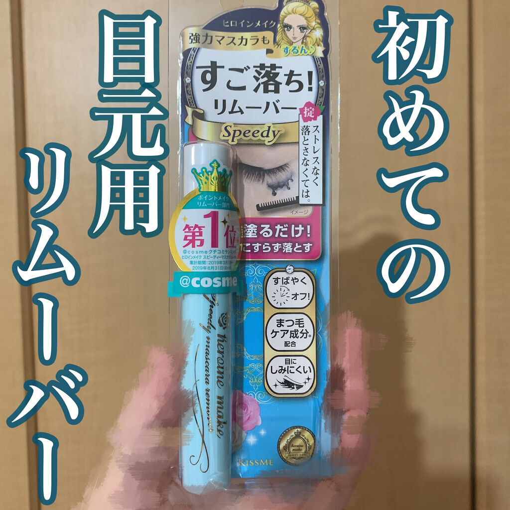 ラッシュフォーマーEX（ロングWP）/KATE/マスカラを使ったクチコミ（1枚目）