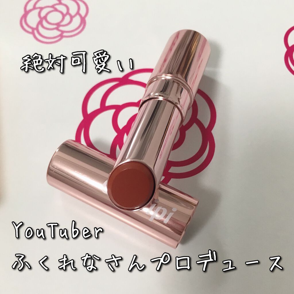 ブリュレリップティント/CipiCipi/リップティントを使ったクチコミ(2枚目)