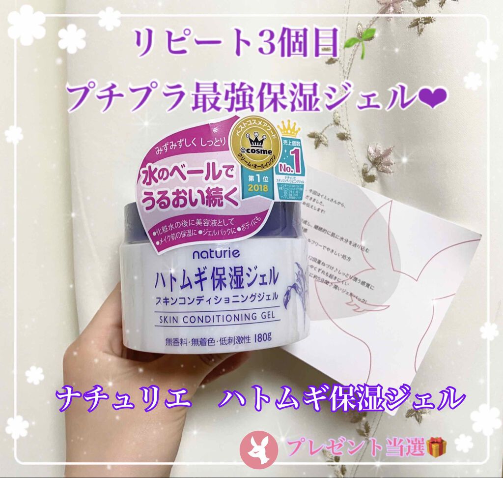 ããã ã®ä¿æ¹¿ãžã§ã«(ããã¥ãªãš ã¹ãã³ã³ã³ãã£ã·ã§ãã³ã°ãžã§ã«)/ããã¥ãªãš/çŸå®¹æ¶²ã䜿ã£ãã¯ãã³ãïŒ1æç®ïŒ