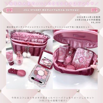 とも on LIPS 「可愛すぎるクリスマスコフレ🎄🎀🤍❕デパコスに負けてないくらいの..」(5枚目)