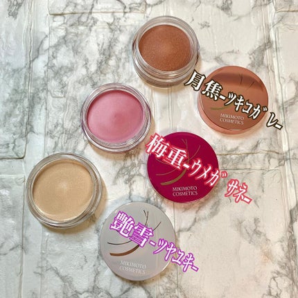 パールプレシャスオーラ クリームアイカラー/ミキモト コスメティックス/ジェル・クリームアイシャドウを使ったクチコミ(1枚目)