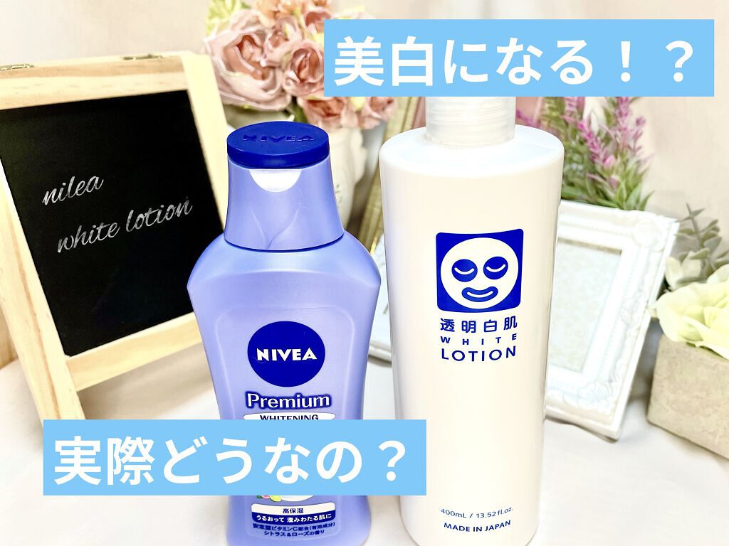 ホワイトローション/透明白肌/化粧水を使ったクチコミ（1枚目）