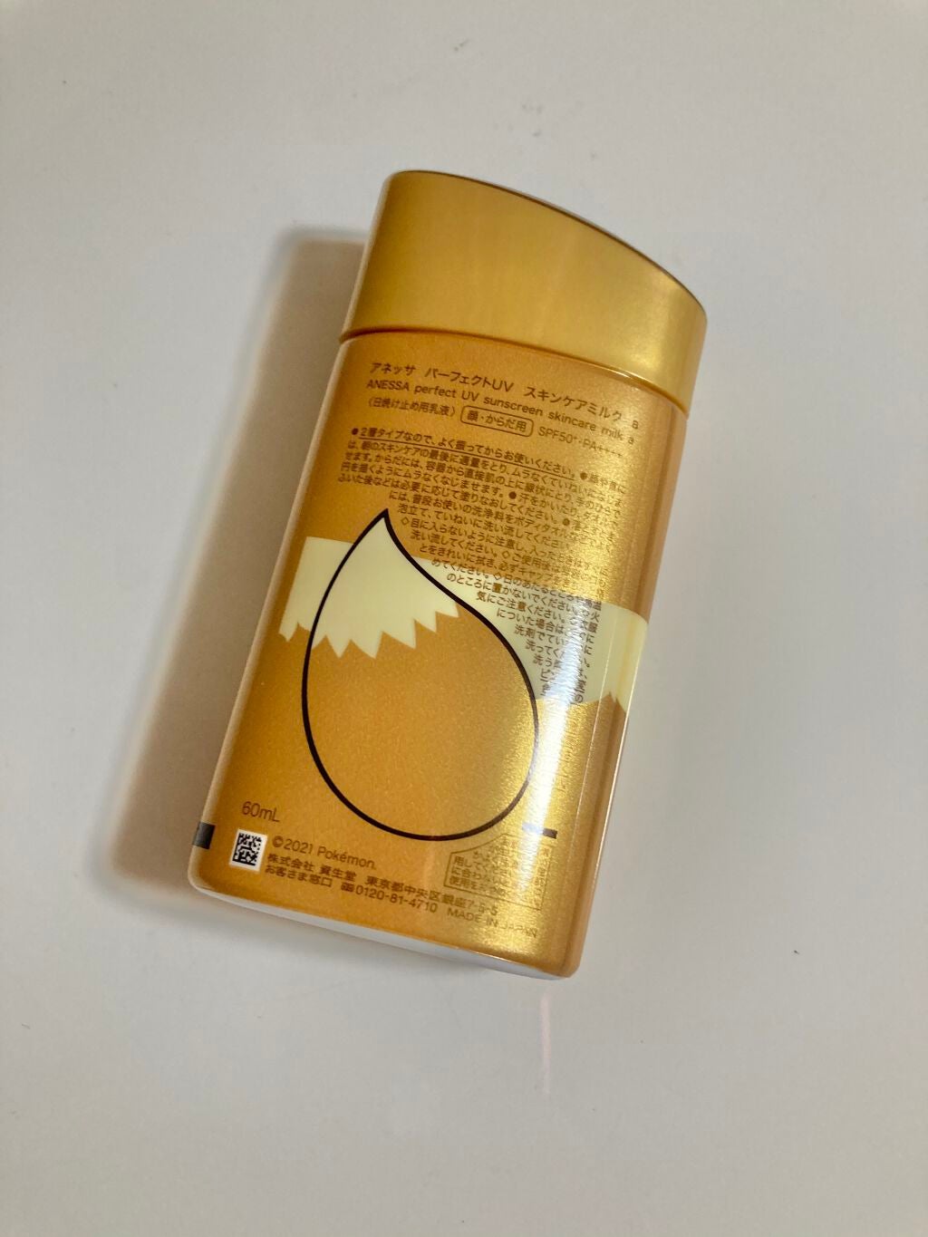 パーフェクトUV アクアブースター/アネッサ/日焼け止め・UVケアを使ったクチコミ(2枚目)