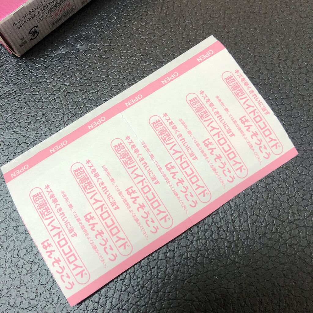 キズを早くきれいに治すパッチ/matsukiyo/その他を使ったクチコミ（3枚目）