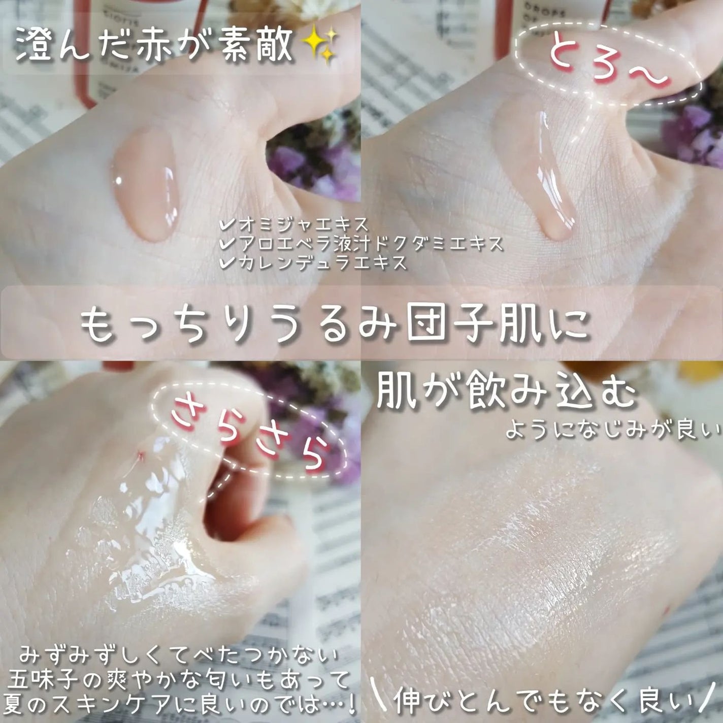 ドロップス オブ オミジャ カーミング アンプル/SIORIS/美容液を使ったクチコミ(3枚目)