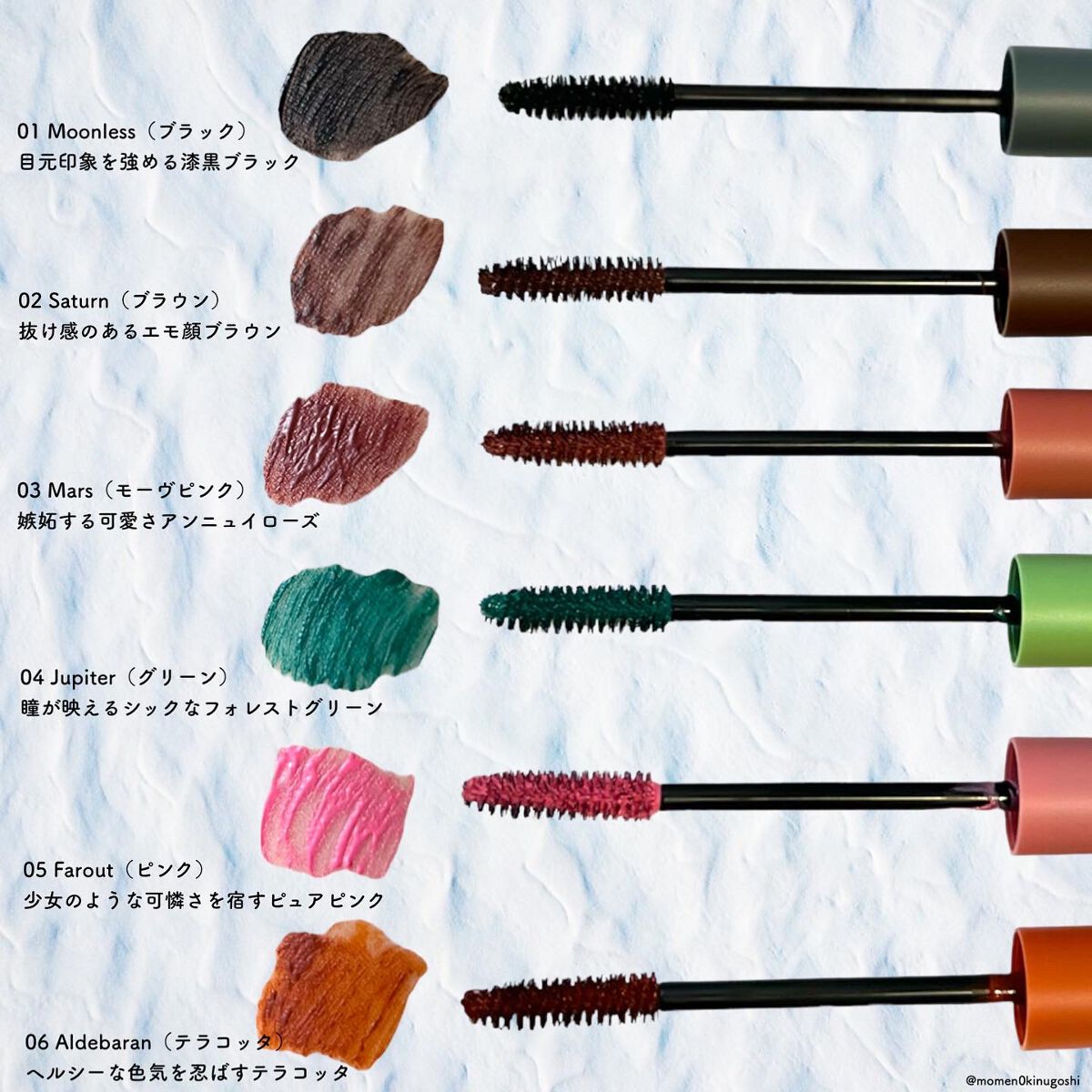 モンスーンカラーマスカラ/CathyDoll/マスカラを使ったクチコミ（2枚目）