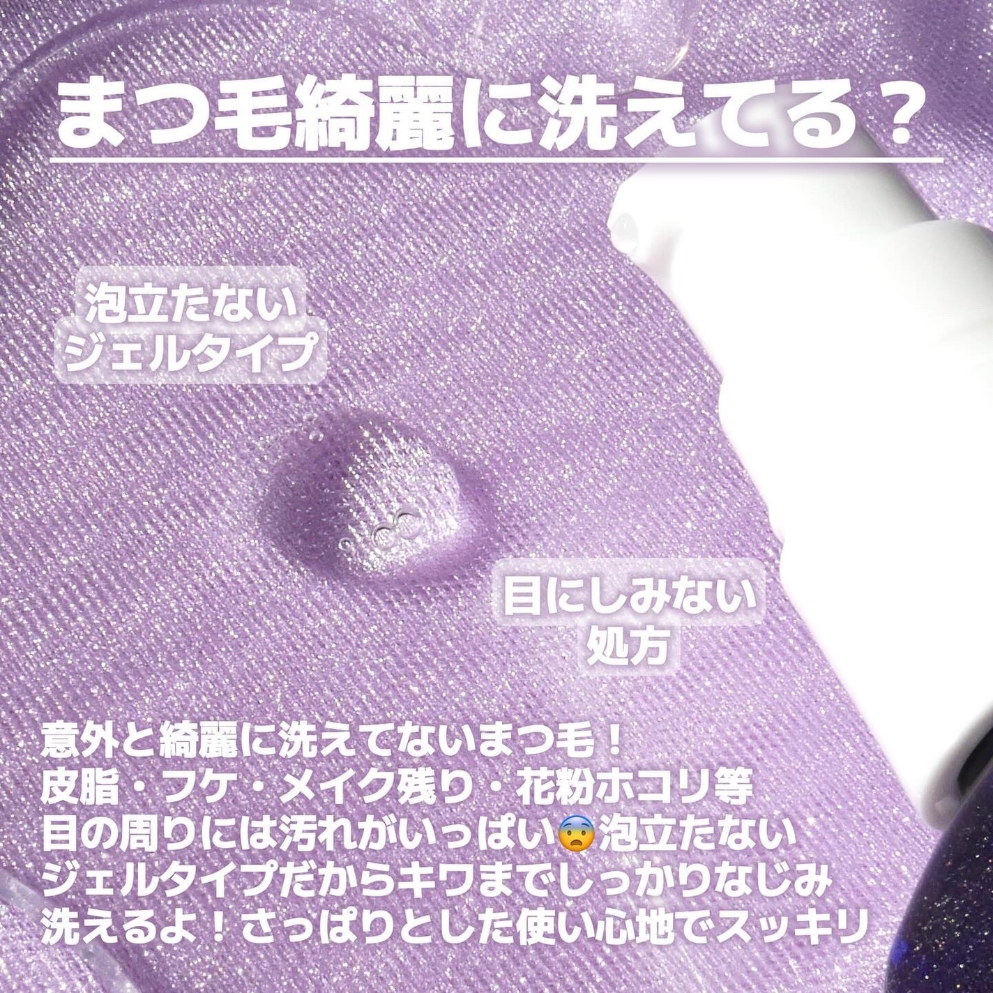 り on LIPS 「#PRまつ毛を洗う新習慣/まつ毛綺麗に洗えてる😳?クレンジング..」(2枚目)