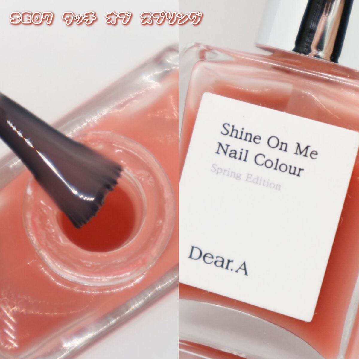 シャインオンミーネイルカラー/Dear.A/マニキュアを使ったクチコミ(4枚目)