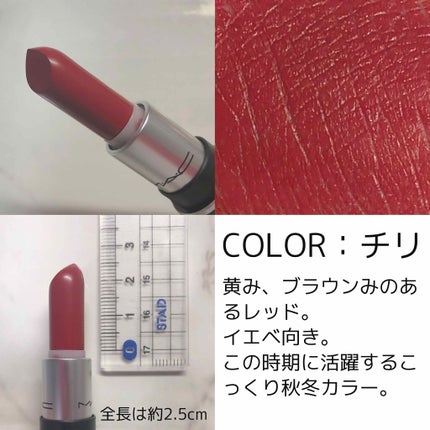 リップスティック/M・A・C/口紅を使ったクチコミ(2枚目)
