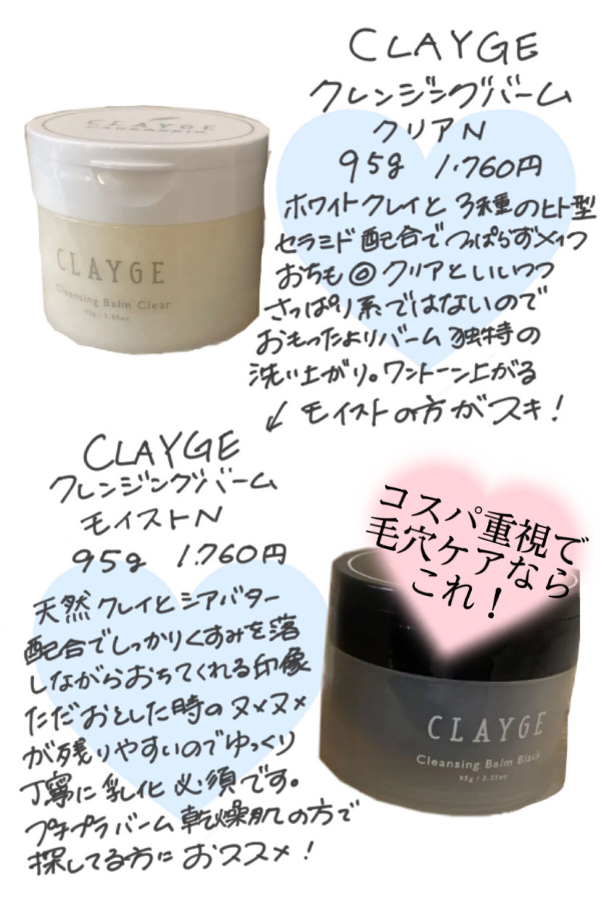 デュオ ザ クレンジングバーム/DUO/クレンジングバームを使ったクチコミ（3枚目）