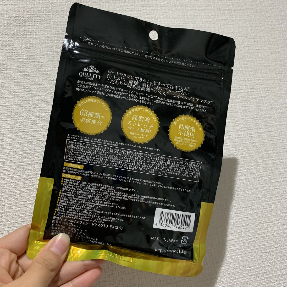 オールインワンシートマスク ザ・ベストEX 3枚/クオリティファースト/シートマスク・パックを使ったクチコミ（2枚目）