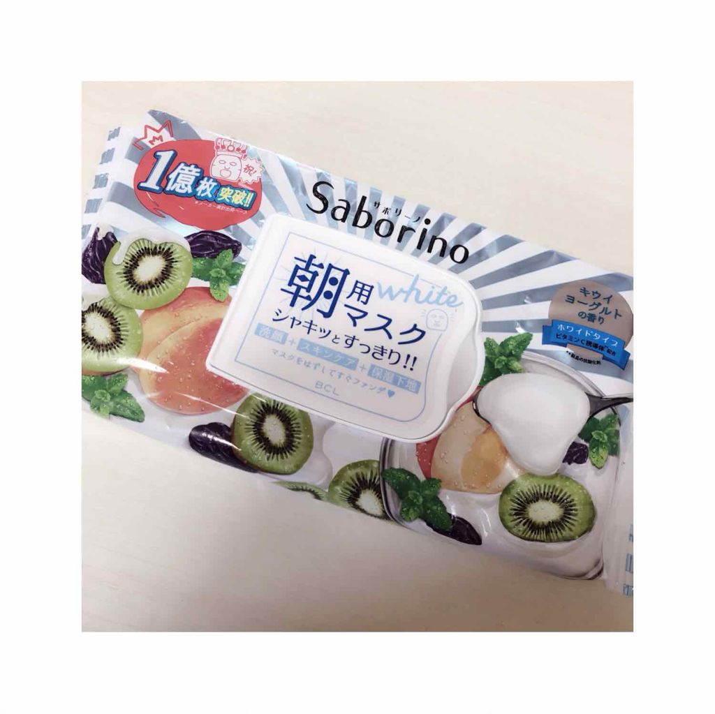 目ざまシート フレッシュ果実のホワイトタイプ/サボリーノ/シートマスク・パックを使ったクチコミ（1枚目）