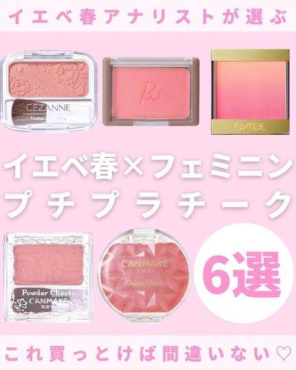 クリームチーク(パールタイプ)/キャンメイク/ジェル・クリームチークを使ったクチコミ(1枚目)