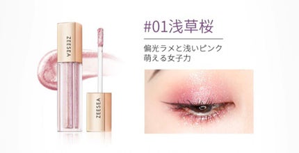 ダイヤモンドシリーズ 星空リキッドアイシャドウ/ZEESEA/リキッドアイシャドウを使ったクチコミ(7枚目)