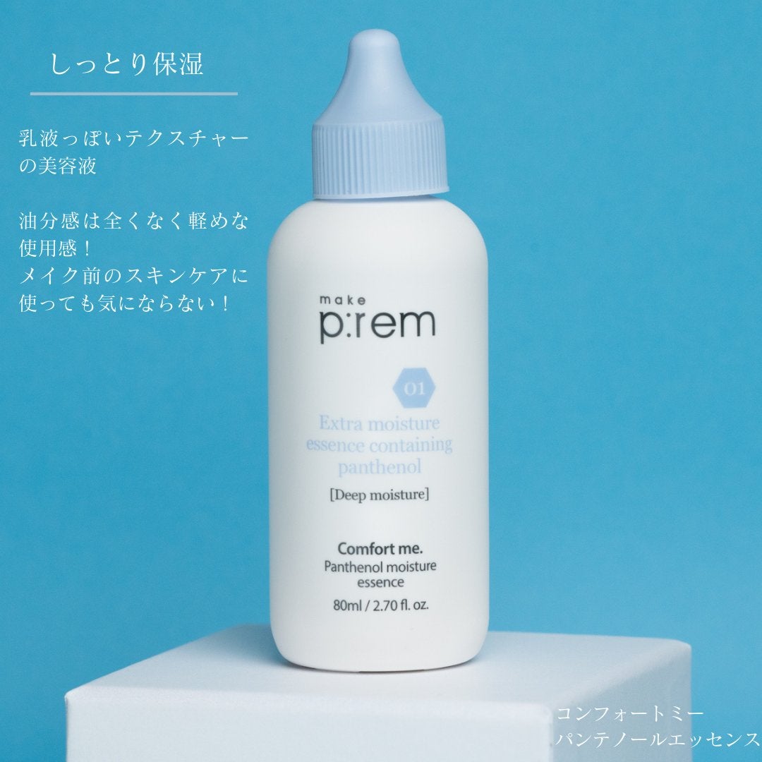 セーフミー リリーフモイスチャー クレンジングフォーム/make prem/洗顔フォームを使ったクチコミ(5枚目)