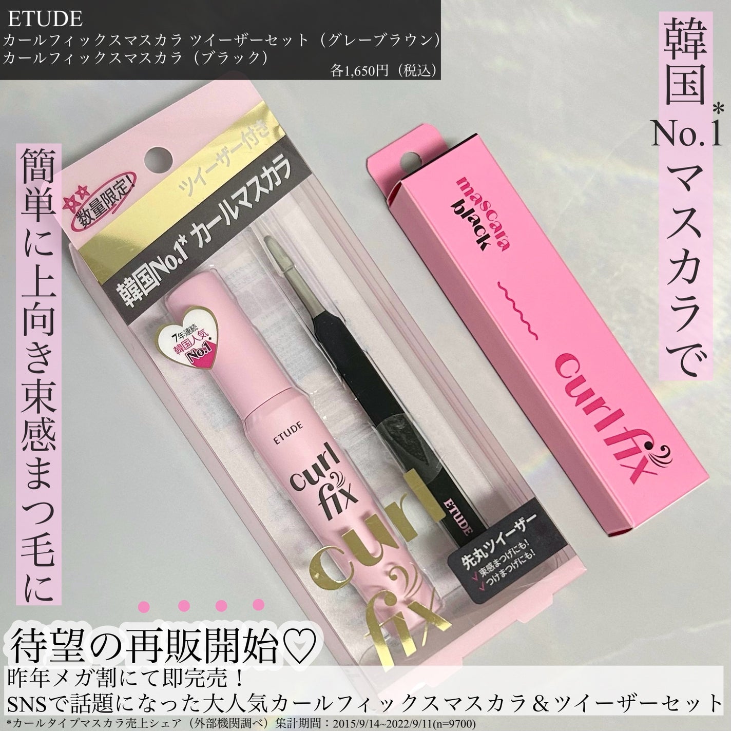 カールフィックスマスカラ/ETUDE/マスカラを使ったクチコミ(1枚目)