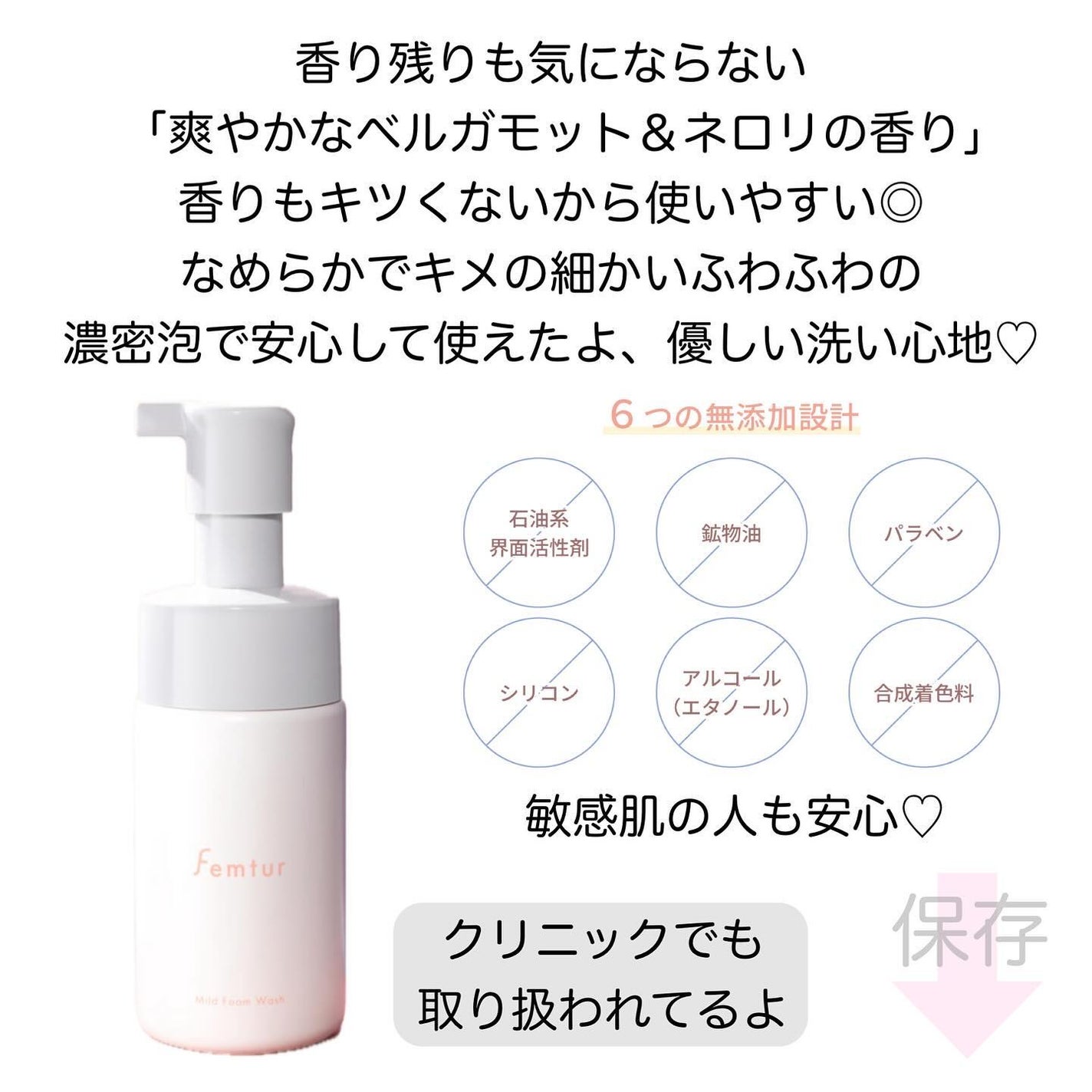 フェムチャー マイルドフォームウォッシュ/アンファー(スカルプD)/デリケートゾーンケアを使ったクチコミ(4枚目)