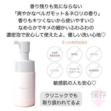 フェムチャー マイルドフォームウォッシュ/アンファー(スカルプD)/デリケートゾーンケアを使ったクチコミ(4枚目)