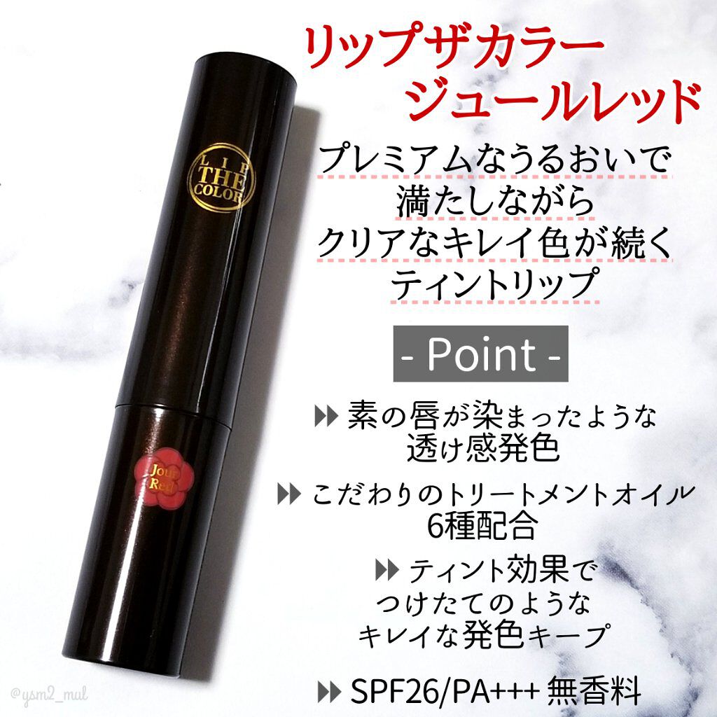 リップザカラー/リップザカラー/口紅を使ったクチコミ(2枚目)