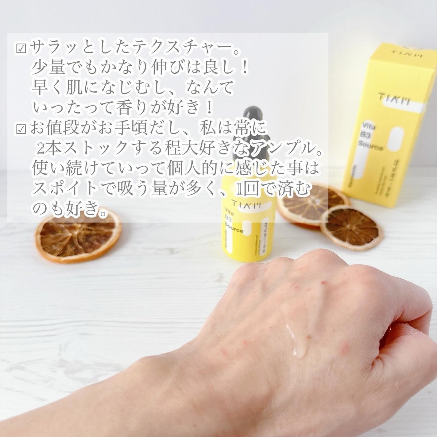 TIAM VB3ソース/TIAM/美容液を使ったクチコミ(2枚目)