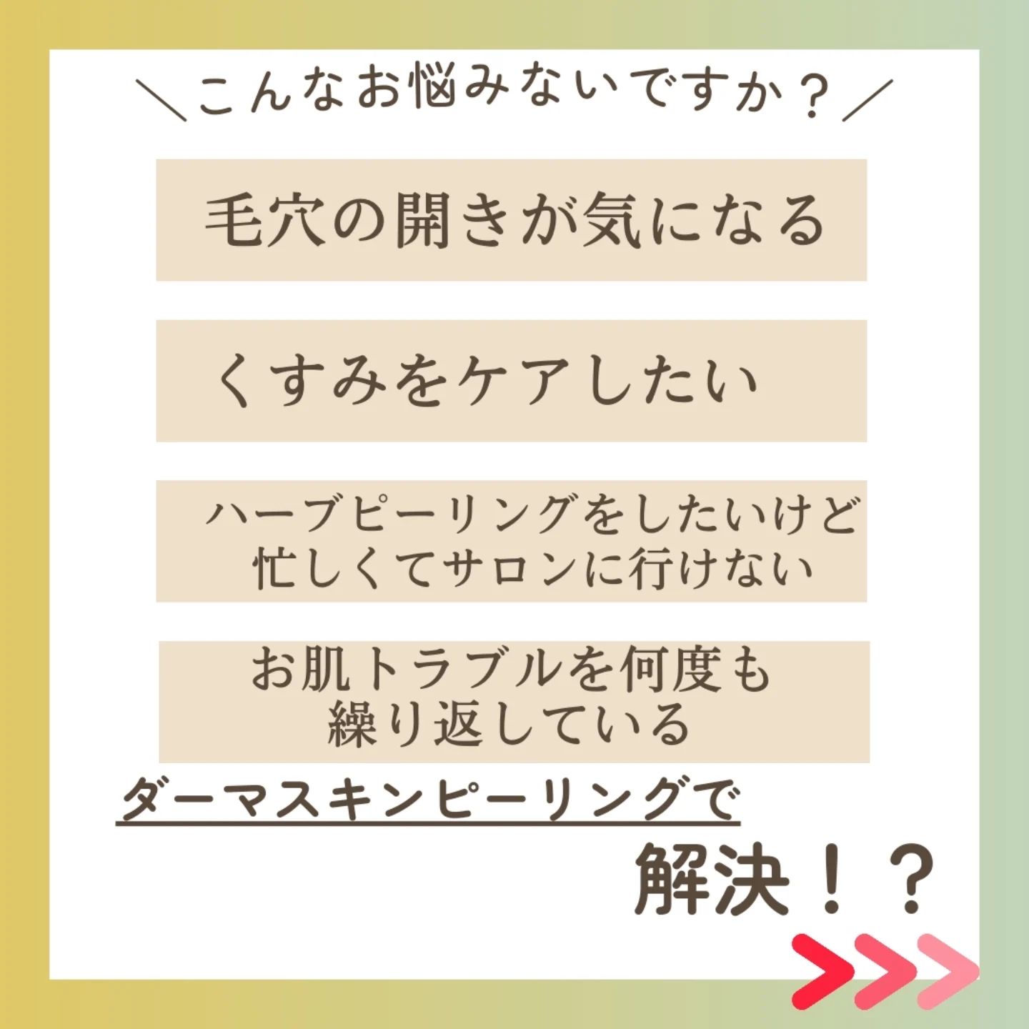 ダーマスキンピーリング/BQCELL/その他キットセットを使ったクチコミ（2枚目）