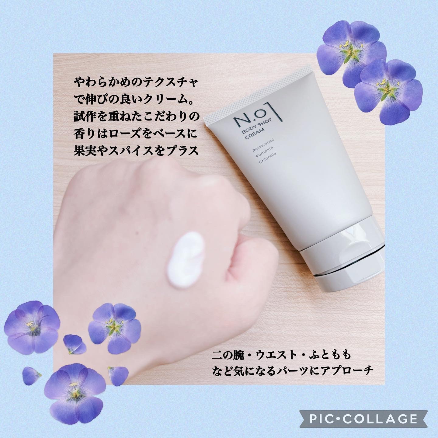 N.01 BODY SHOT CREAM/コジット/ボディクリームを使ったクチコミ（2枚目）