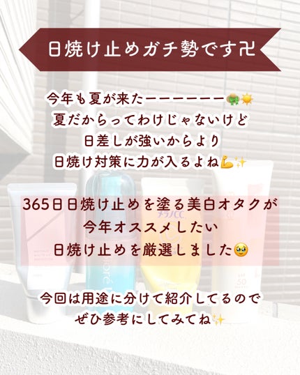 メラノCC ディープデイケアUV乳液/メラノCC/日焼け止めミルクを使ったクチコミ(2枚目)