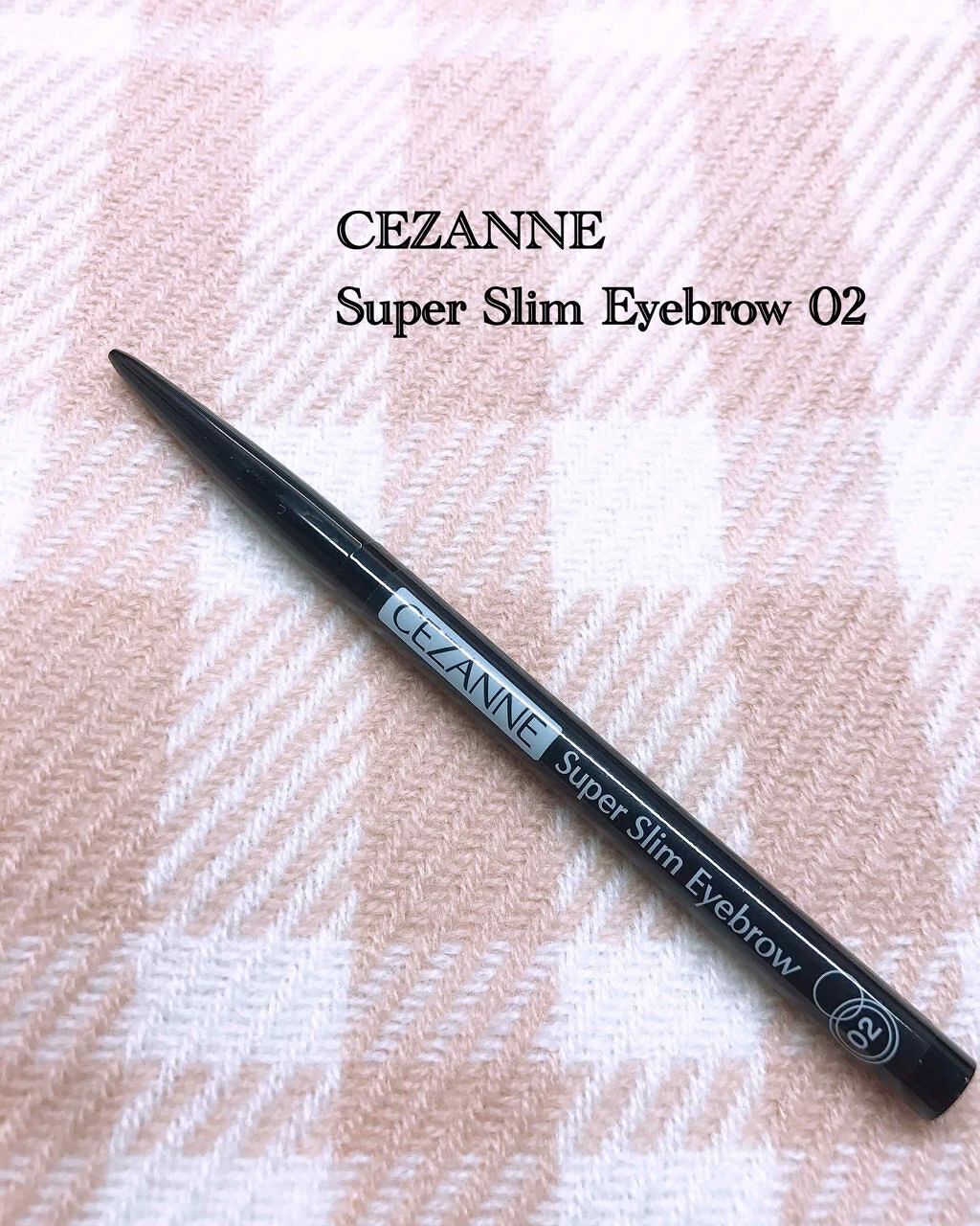 超細芯アイブロウ/CEZANNE/アイブロウペンシルを使ったクチコミ(1枚目)