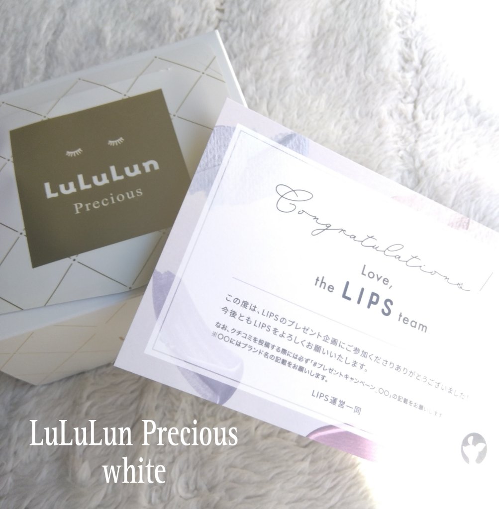 ルルルンプレシャス WHITE(クリア)【旧】/ルルルン/シートマスク・パックを使ったクチコミ（1枚目）